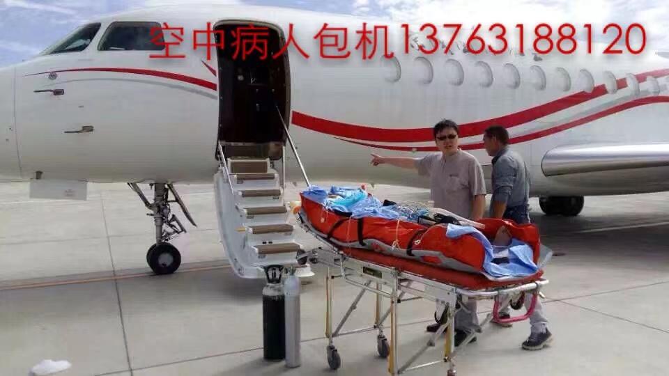 祁县跨国医疗包机、航空担架
